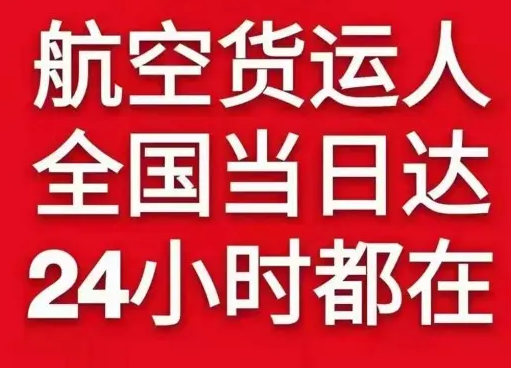 布尔津喀纳斯航空邮寄货物、航空货运:物流行业各岗位招聘